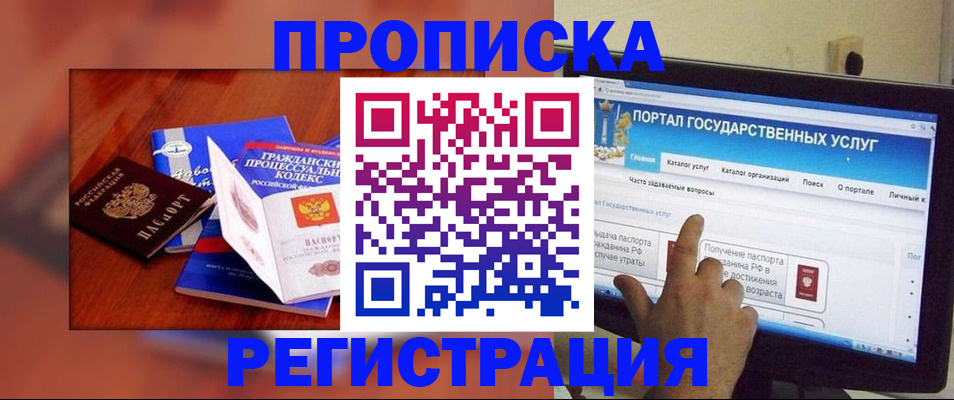 временная регистрация для всех в Южно-Сахалинске