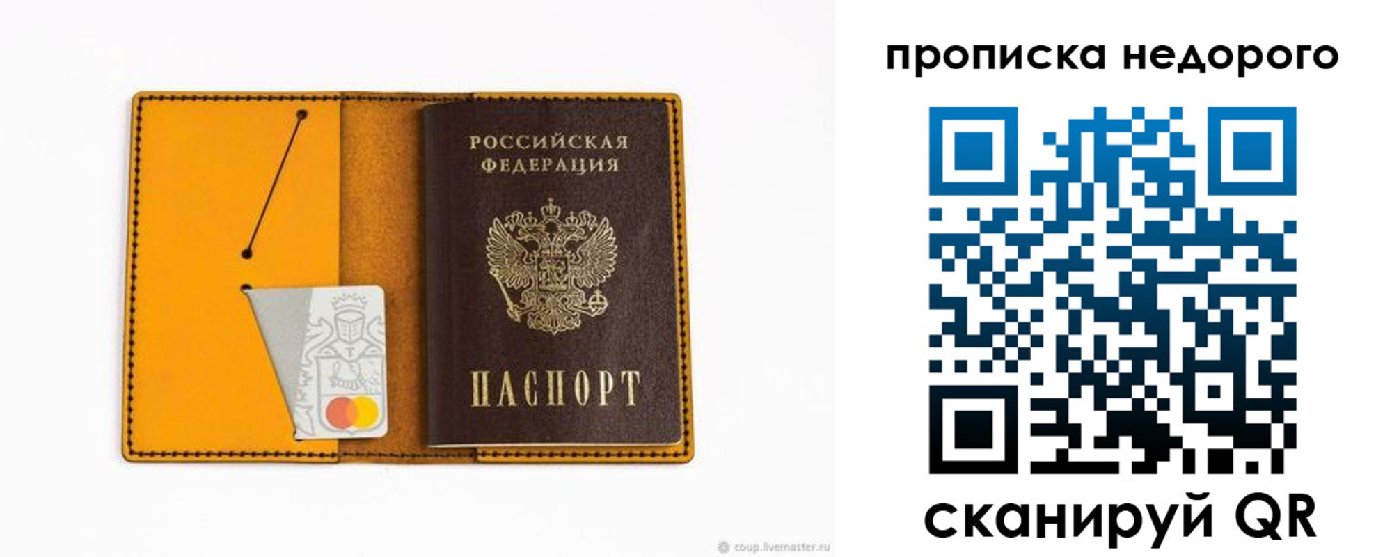 временная регистрация гарантия в Южно-Сахалинске