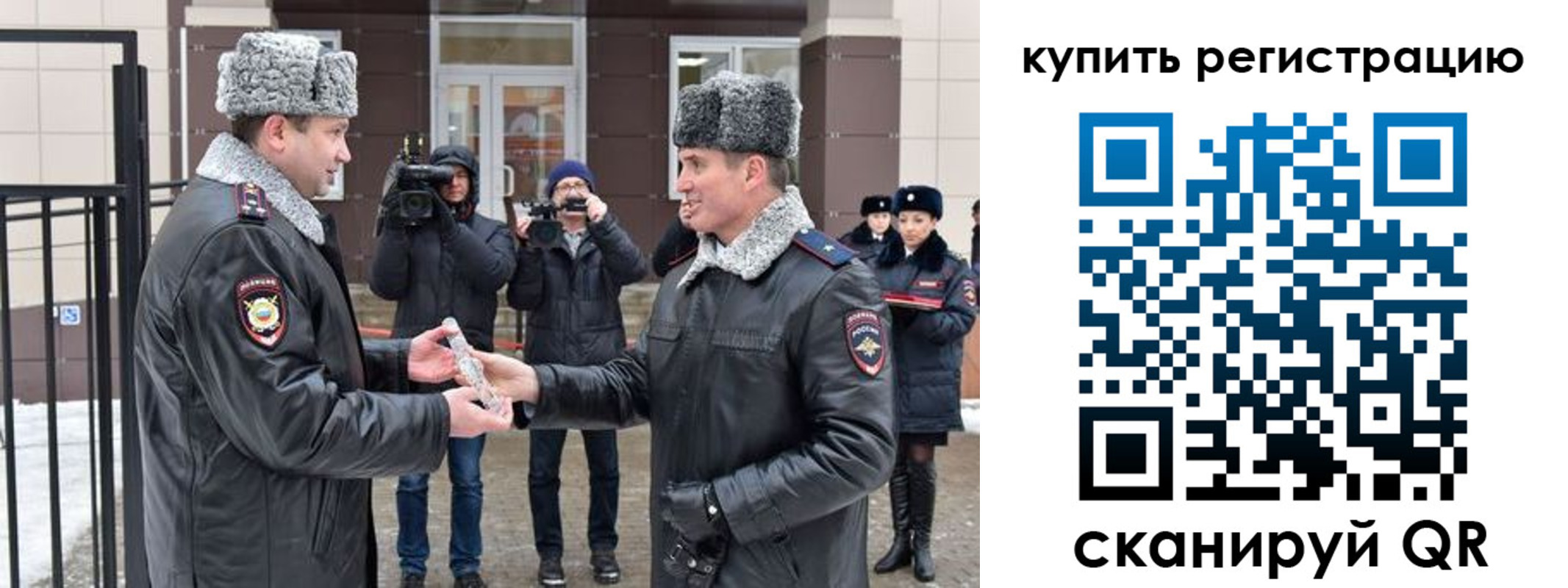 временная регистрация законно в Южно-Сахалинске