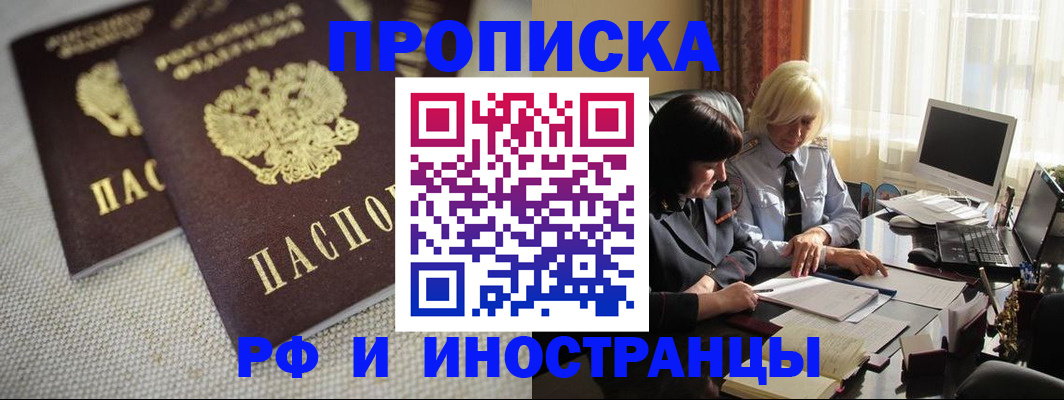 временная регистрация гарантия в Южно-Сахалинске