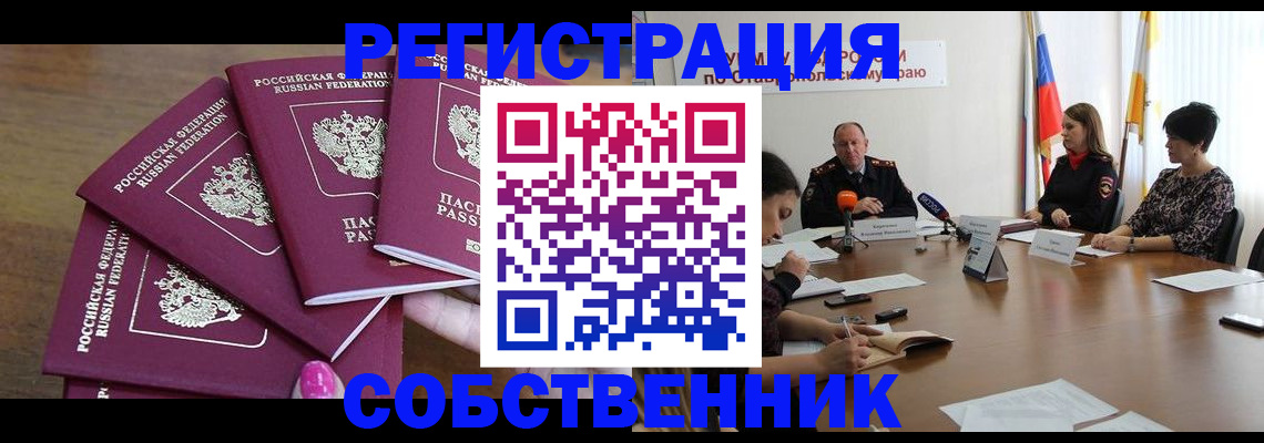 прописка ребенка в Южно-Сахалинске