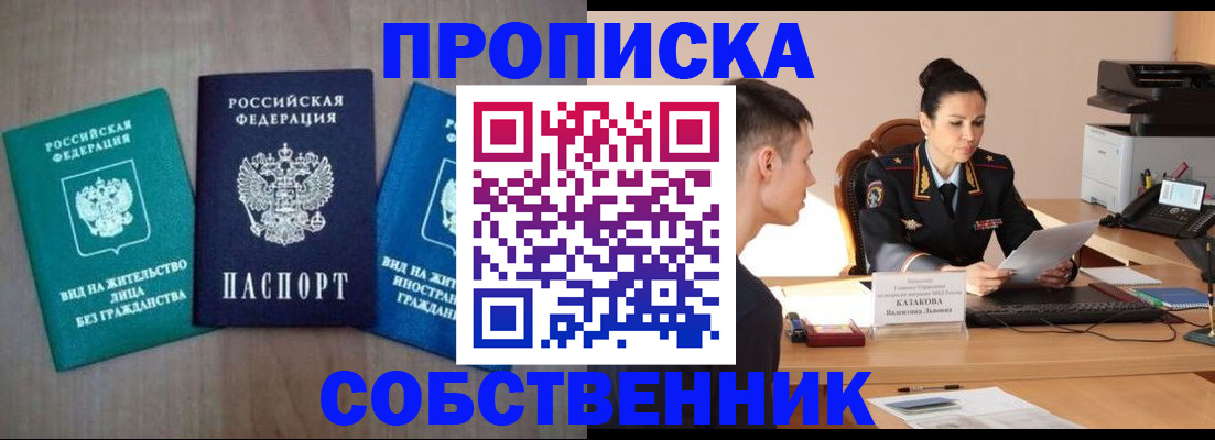 регистрация для школы в Южно-Сахалинске