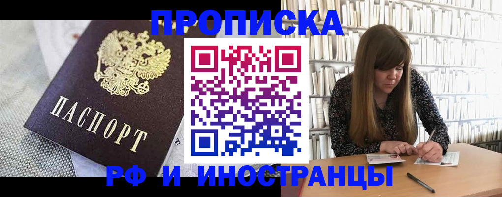 прописка для кредита в Южно-Сахалинске