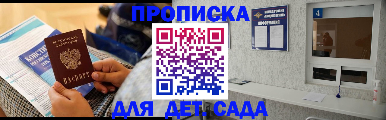 временная регистрация в квартире в Южно-Сахалинске