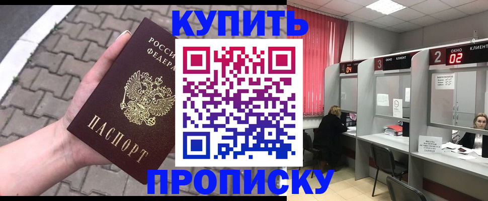 временная регистрация гарантия в Южно-Сахалинске