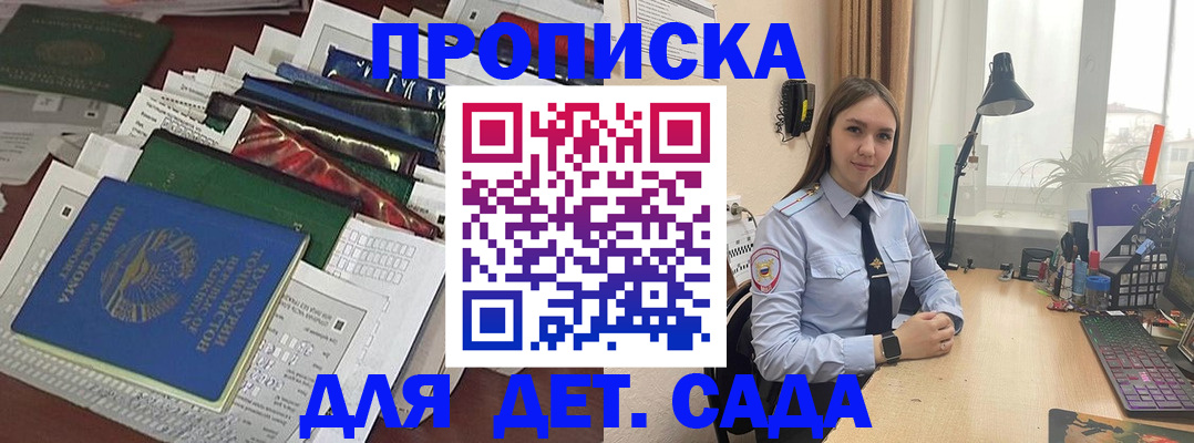 временная регистрация купить в Южно-Сахалинске