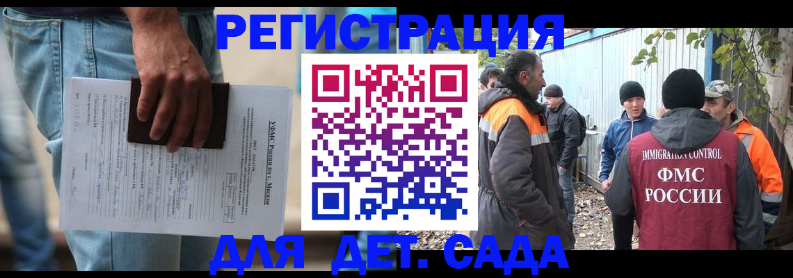 миграционный учет в Южно-Сахалинске